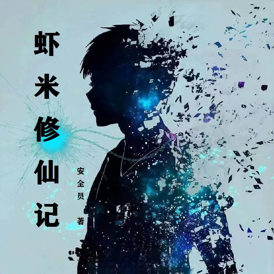 虾米解说方舟创世纪