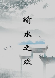 瑜水商城